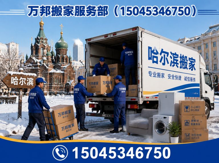 南岗区企业搬迁展示图